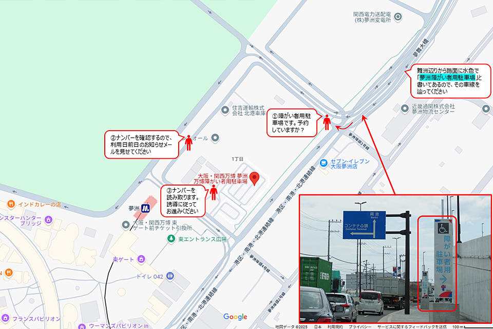 駐車場案内